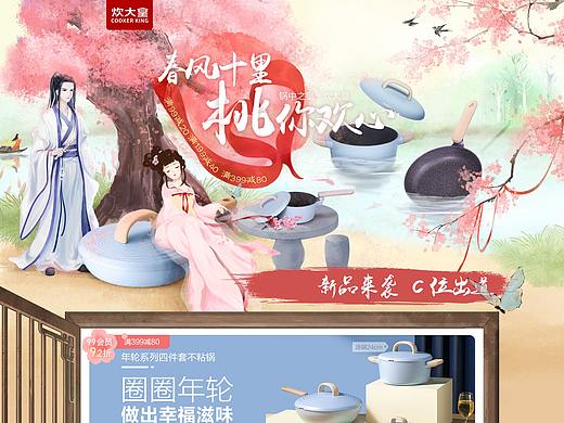 国美4月活动页（个人主页-ZNTE2ODY5Mjg=） - 电商 - 站酷设计师彭蕊原创素材 - 站酷ZCOOL