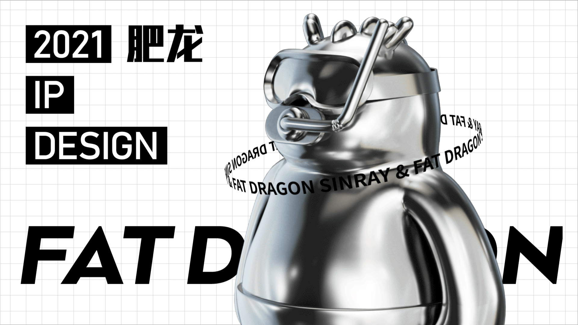 夜经济IP形象——这届的长沙熬夜冠军是【肥龙】没错了