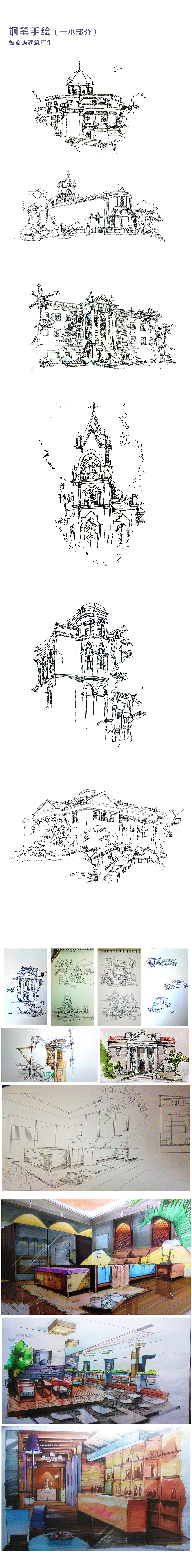 建筑设计/钢笔画/手绘/鼓浪屿/写生/马克笔