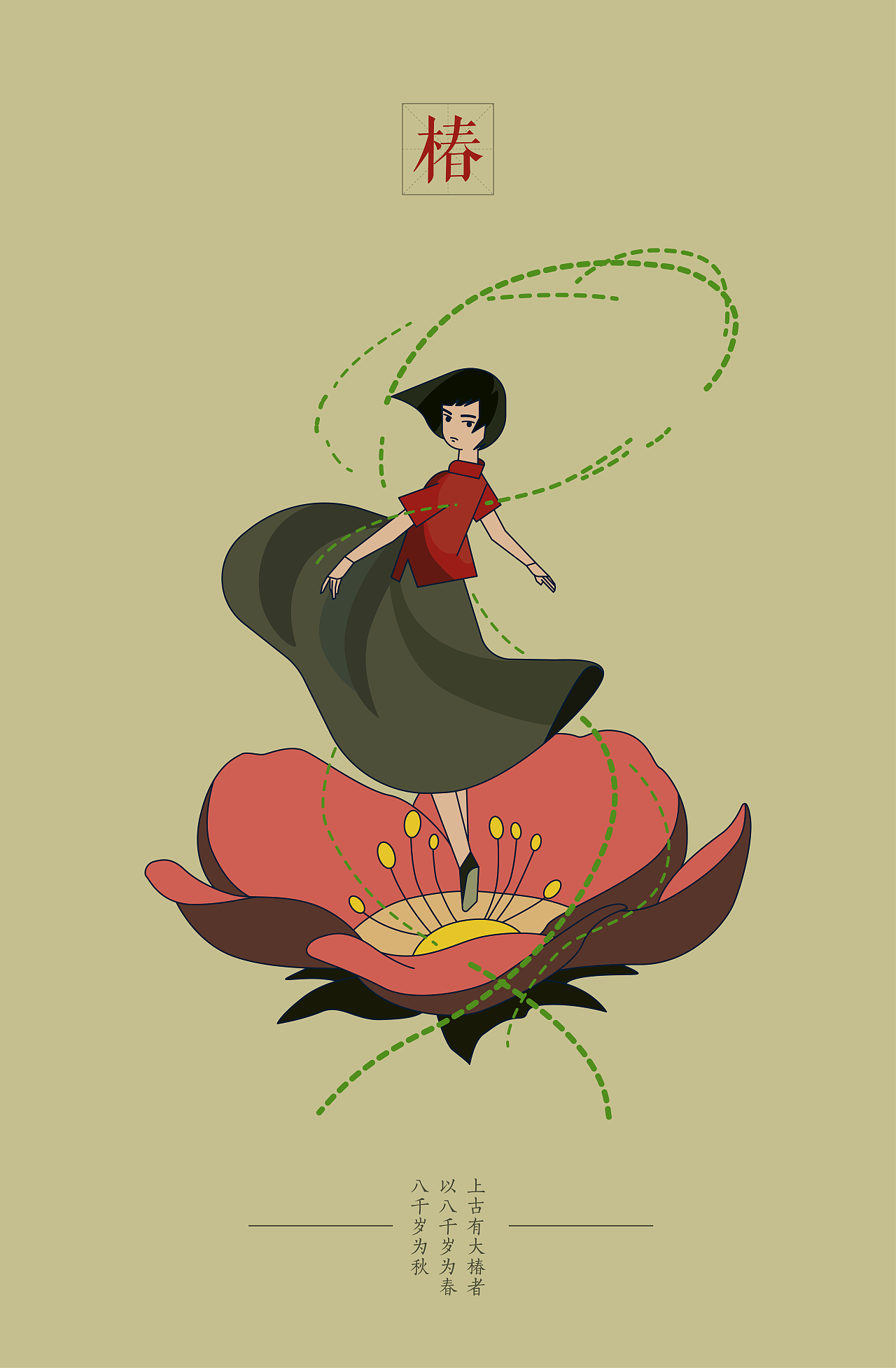 百图记小练习-AI适量插画技法入门练习