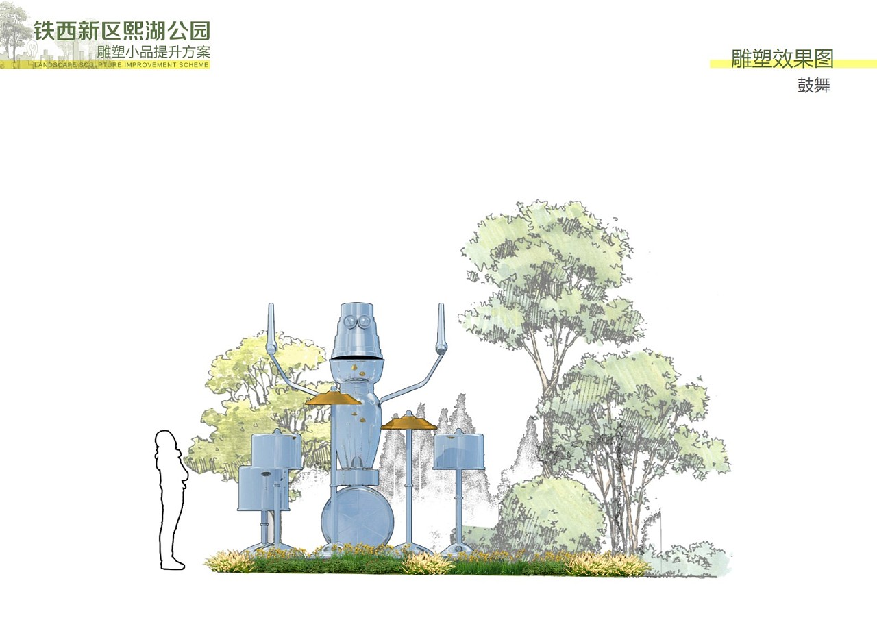 公共艺术雕塑小品设计方案|空间|景观设计|我是柴某人 - 原创作品