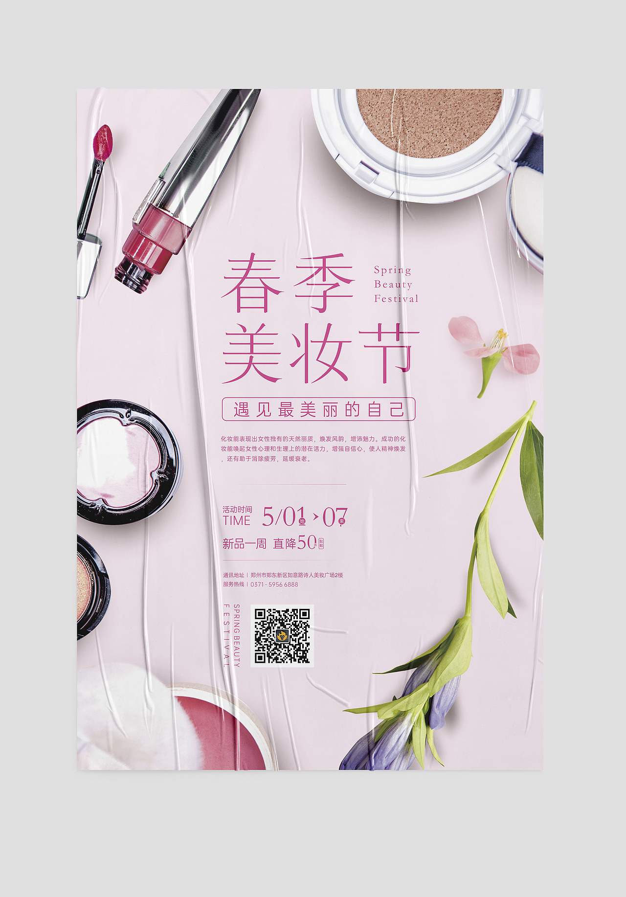 2020诗人星火2.0海报合集（图ZMjE0MTY2ODky） - 海报 - 站酷设计师linking0216原创素材 - 站酷ZCOOL