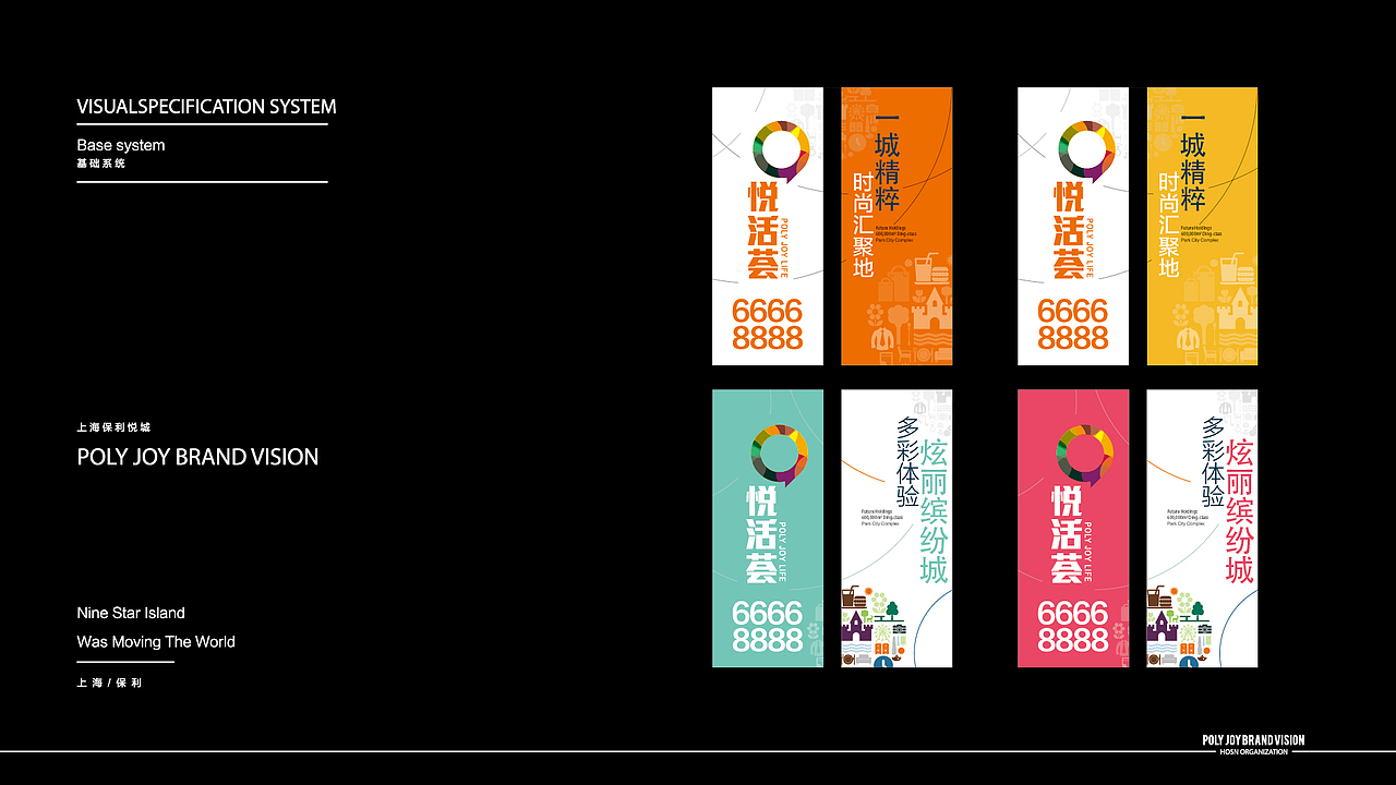 上海保利悦活荟提报项目（图ZNTYyMTYxNzY=） - 品牌 - 站酷设计师张杨小子原创素材 - 站酷ZCOOL