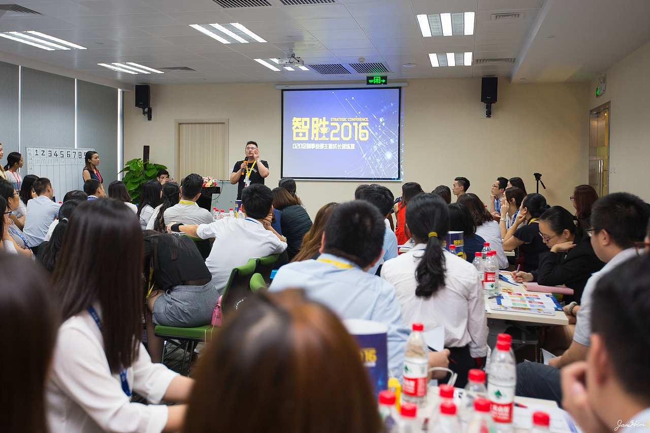 2016.9.14新居网主管成长训练营