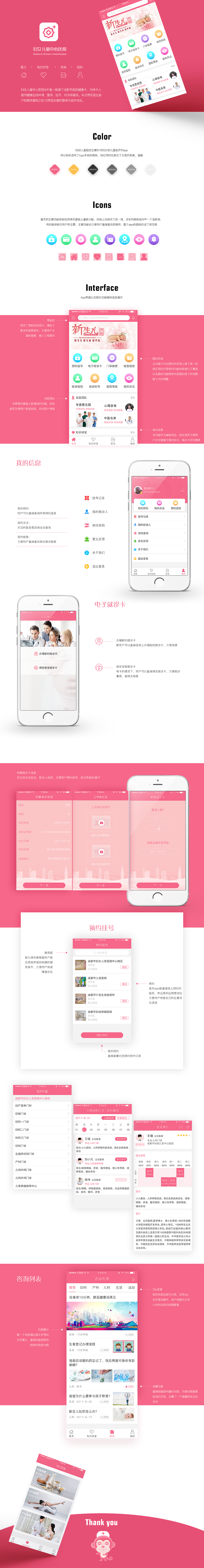 医疗APP（图ZOTM0MTE5MDQ=） - APP界面 - 站酷设计师王雪_作品集原创素材 - 站酷ZCOOL