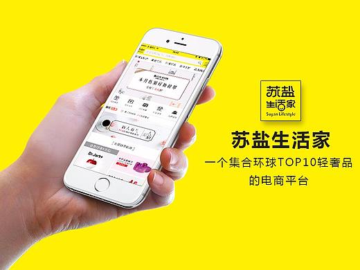 一个电商app首页设计