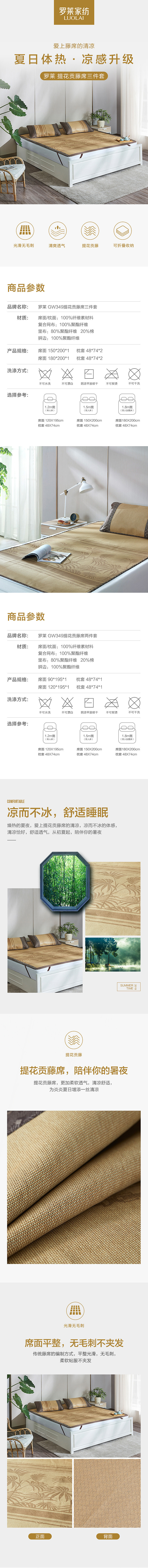 藤席详情页设计（图ZMTU3NzYyMTky） - 电商 - 站酷设计师不会飞的天使原创素材 - 站酷ZCOOL