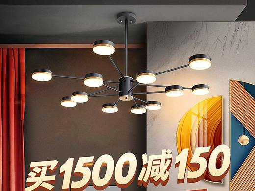 灯饰日常手机端shou