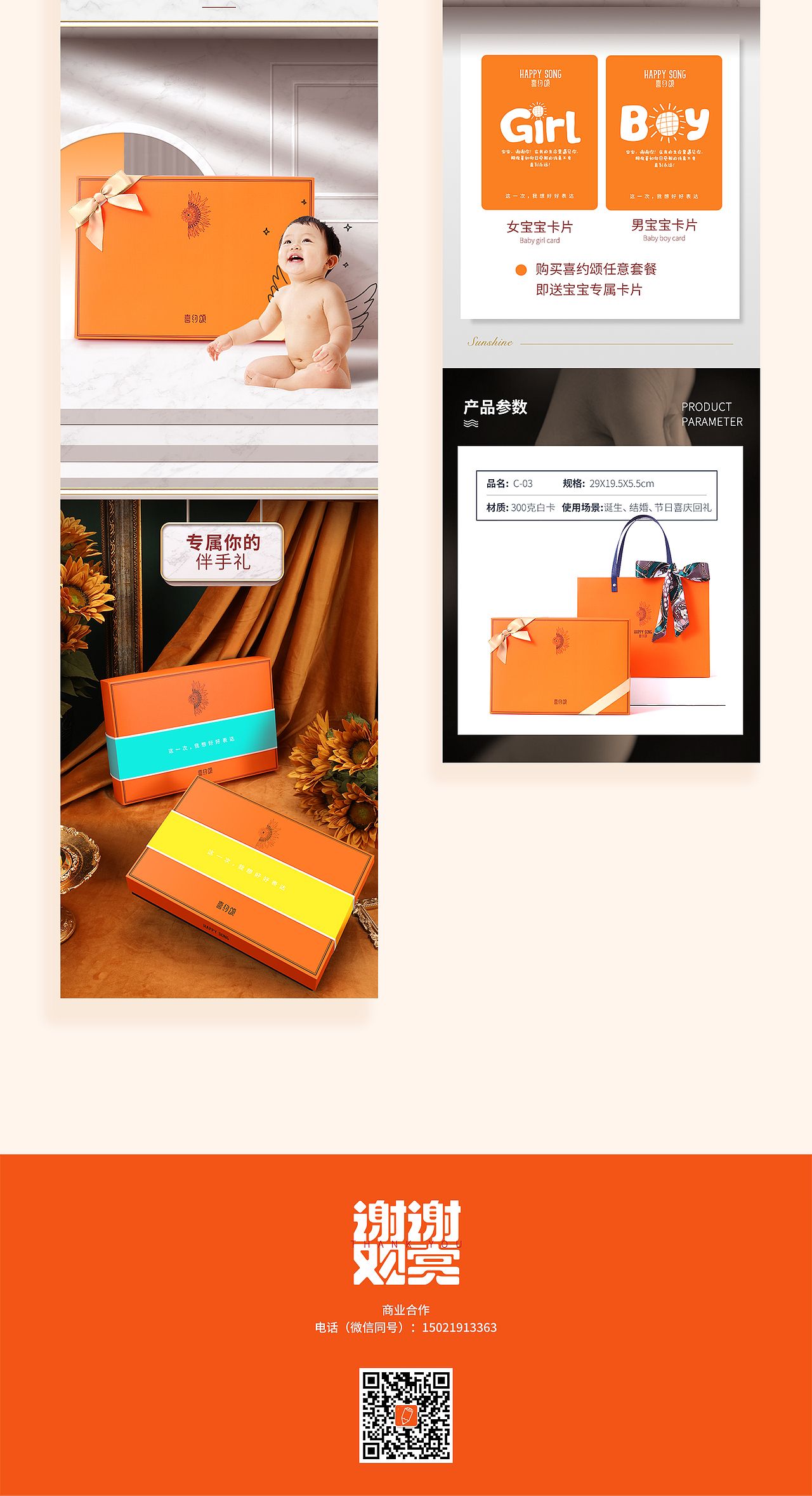 电商-宝贝详情页分享