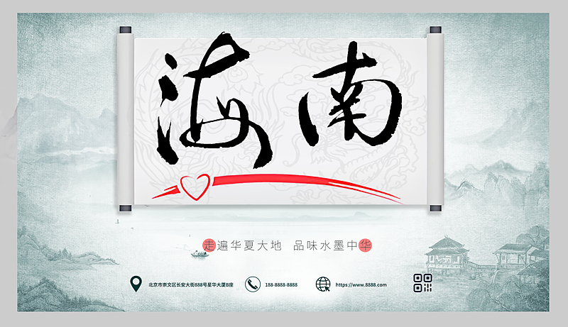 中国各省，名称书法海报设计，书法原创作品（一）（图ZMzcyMTg2NjQ4） - 字体/字形 - 站酷设计师匠心达人原创素材 - 站酷ZCOOL
