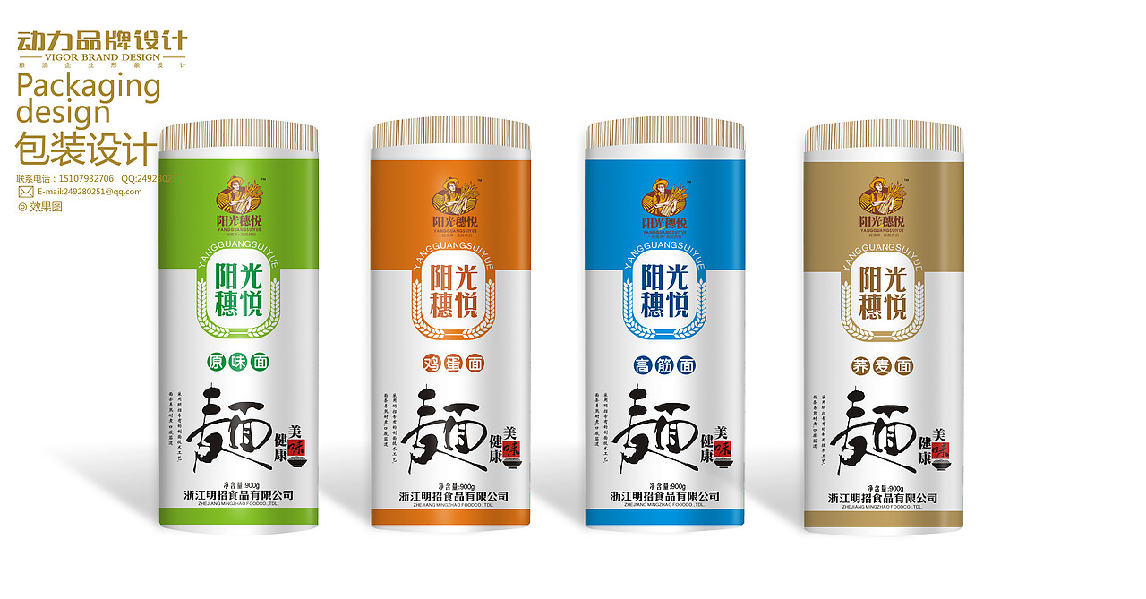 动力粮油品牌设计工作室作品案例