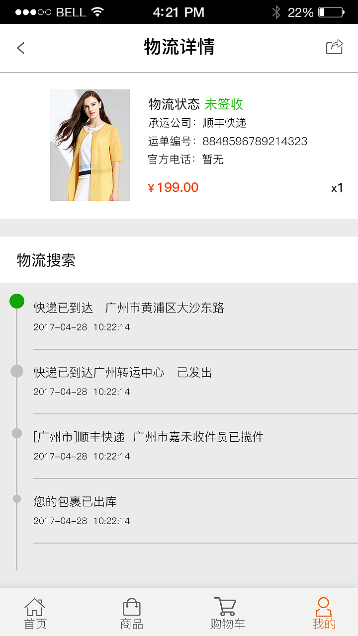 朗姿商城移动端