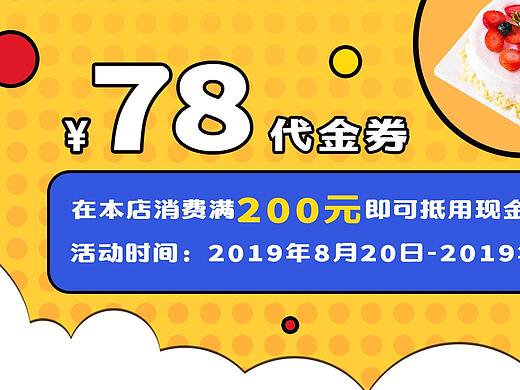 优惠券