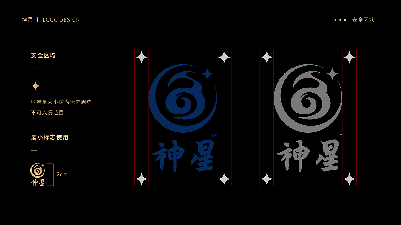 神星科技品牌标志（图ZMjI1NjI3NTc2） - Logo - 站酷设计师自由品牌设计师原创素材 - 站酷ZCOOL