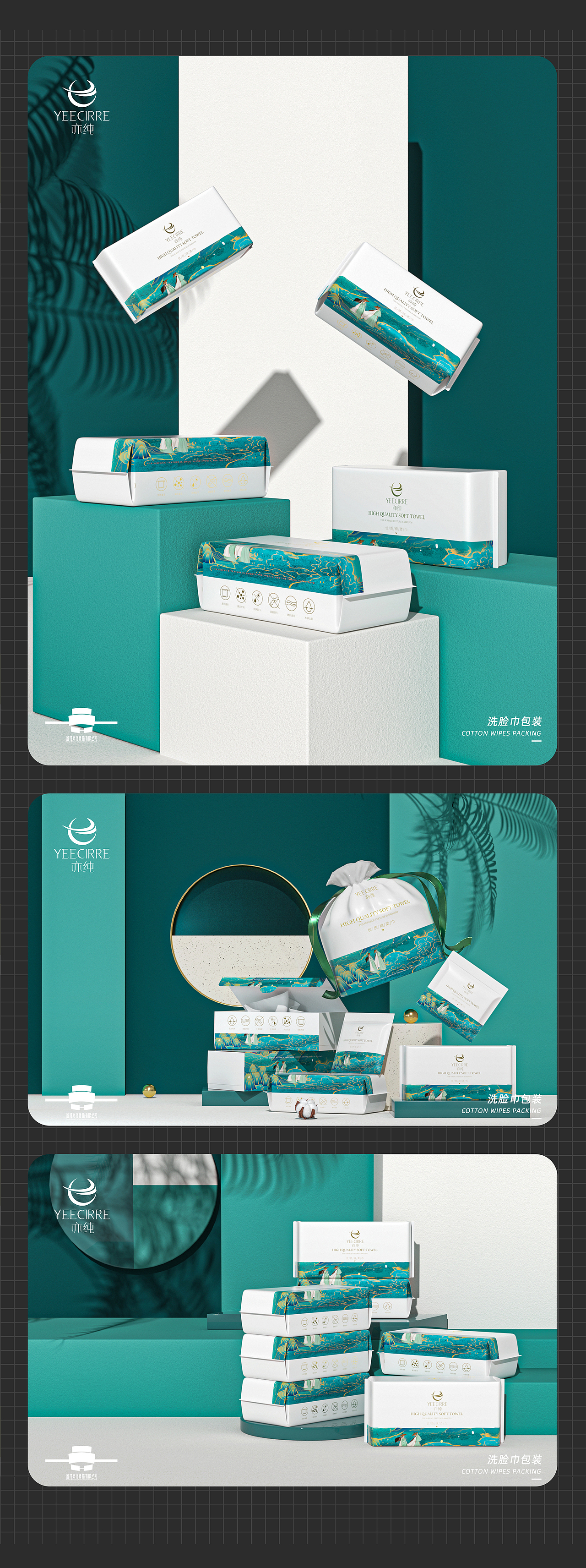 棉柔巾/洗脸巾2021上半年渲染合集（图ZMjYzMzI4Nzky） - 电商 - 站酷设计师叁博品牌颜究所原创素材 - 站酷ZCOOL