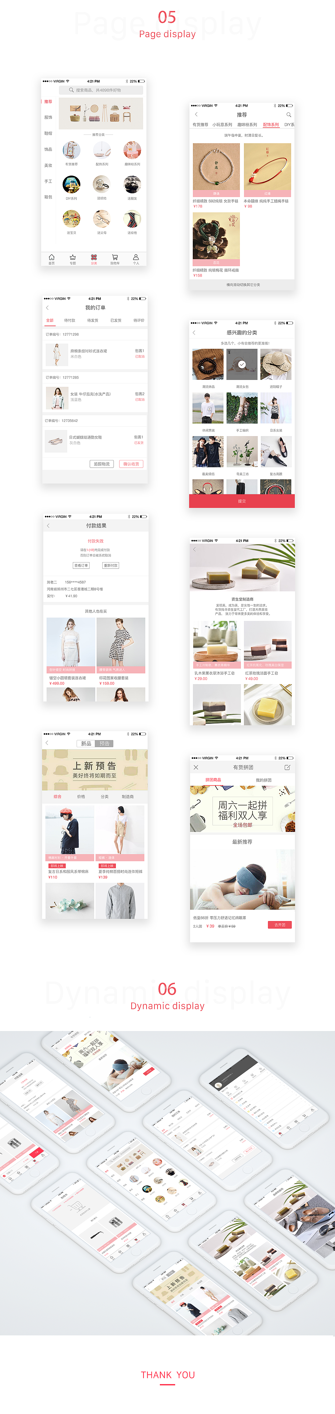 购物类APP（图ZODIxMzM5NDg=） - APP界面 - 站酷设计师雨忆陌然原创素材 - 站酷ZCOOL