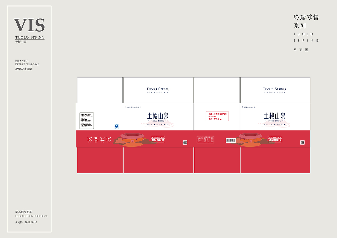 《矿泉水》包装视觉设计（图ZMTUwMTg0NDI0） - 包装 - 站酷设计师qq348958759原创素材 - 站酷ZCOOL