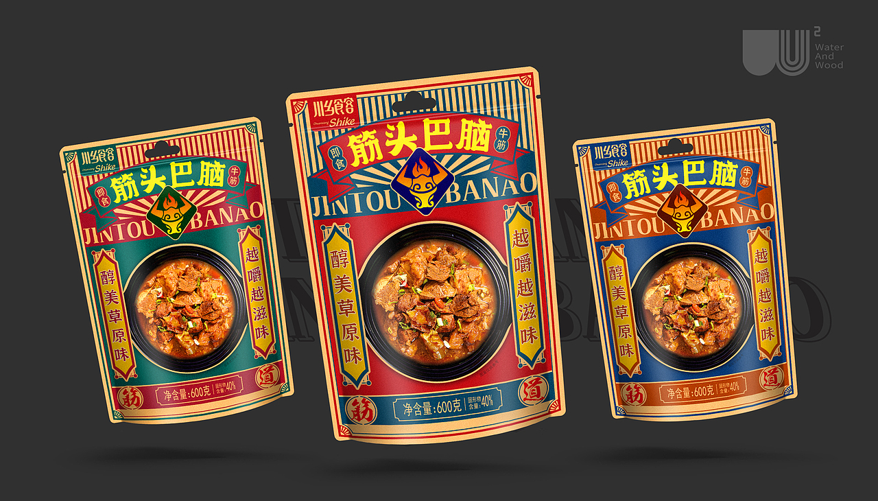 水与木 | 筋头巴脑（图ZMjMzOTkxNTY0） - 包装 - 站酷设计师水与木烧脑设计原创素材 - 站酷ZCOOL