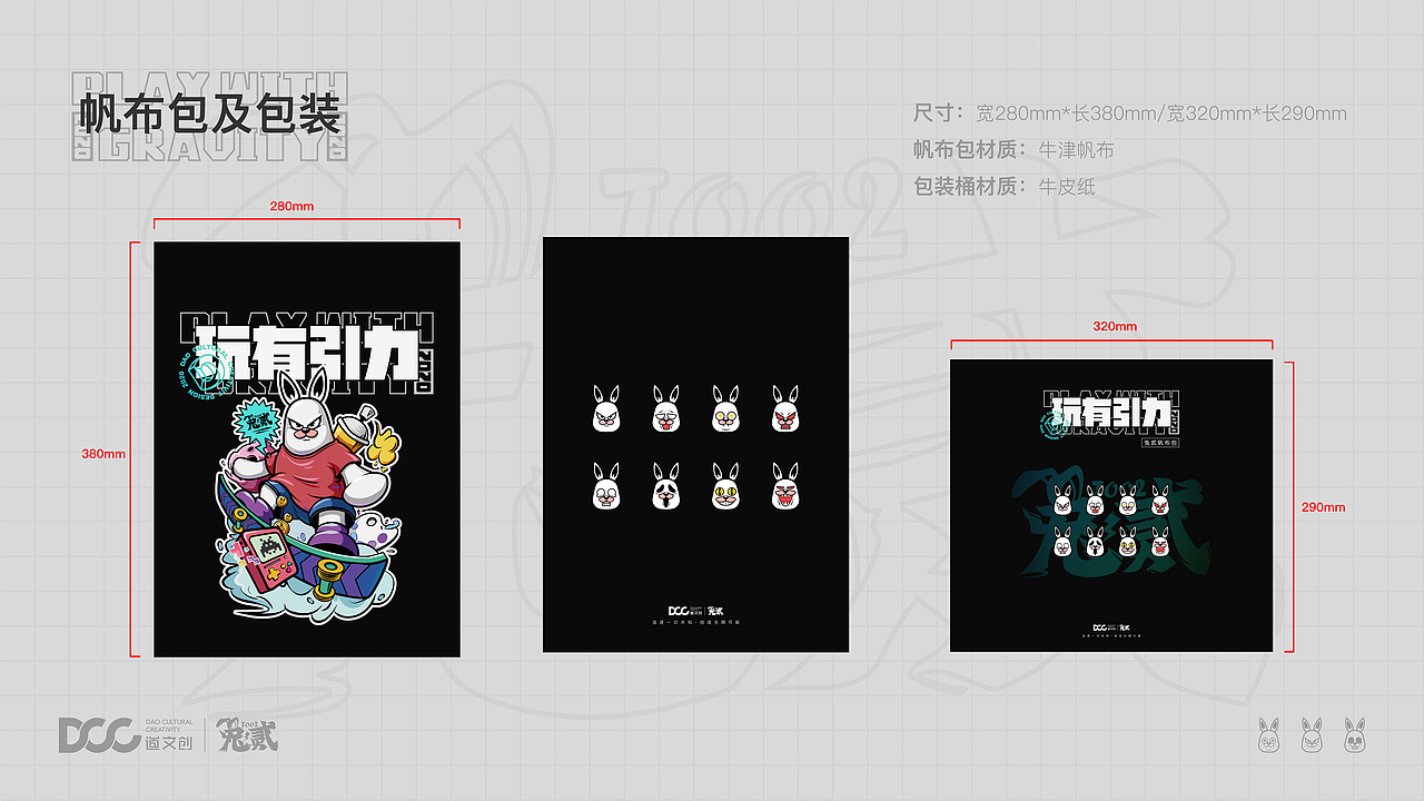 兔贰文创设计（图ZMjQyOTEyMzI4） - IP形象 - 站酷设计师Chinglab原创素材 - 站酷ZCOOL