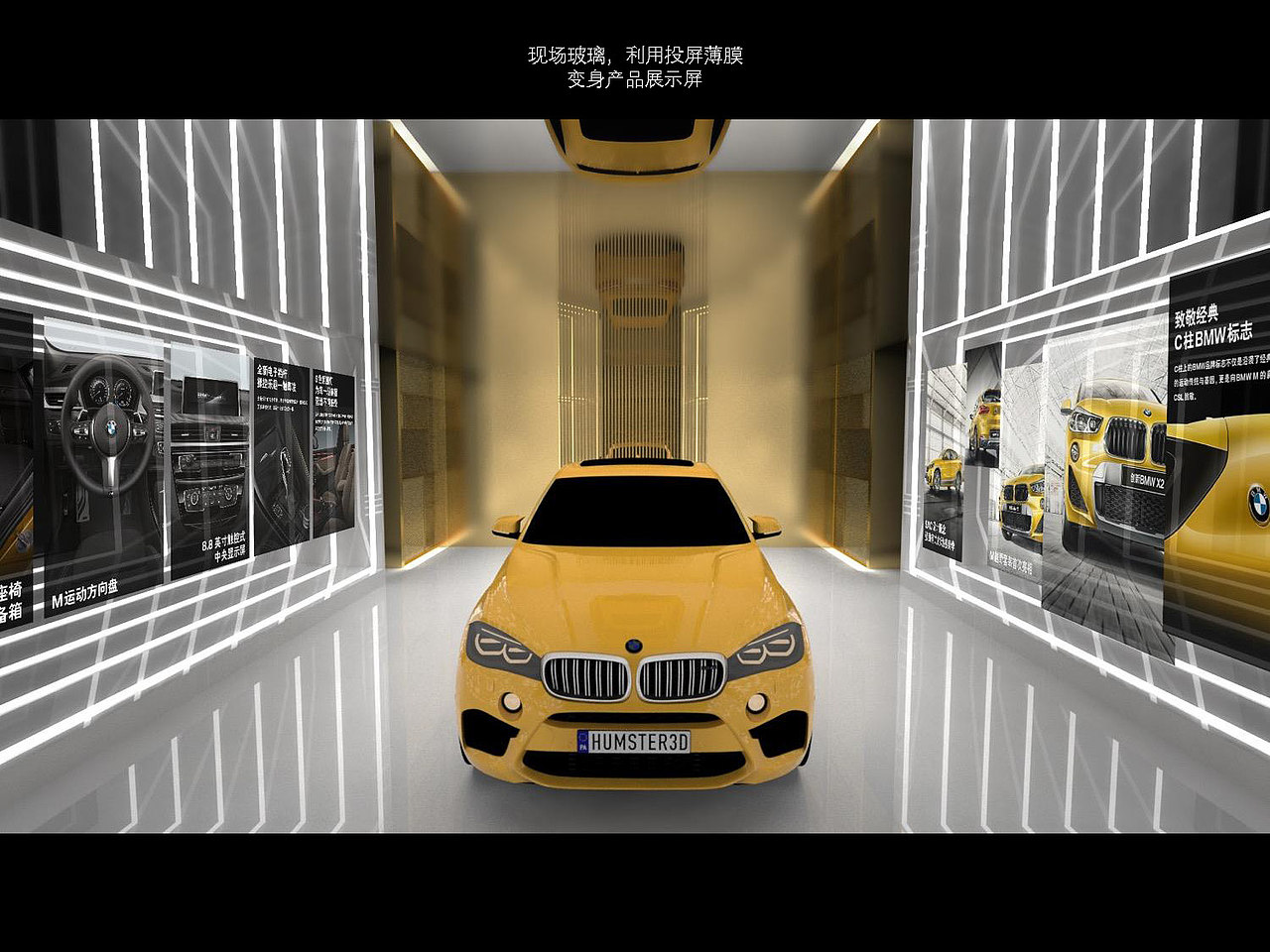 BMW 宝马 X2 新车发布活动 设计方案 popup show（图ZMjY5OTk1NTQ0） - 展陈设计 - 站酷设计师SNCreative原创素材 - 站酷ZCOOL