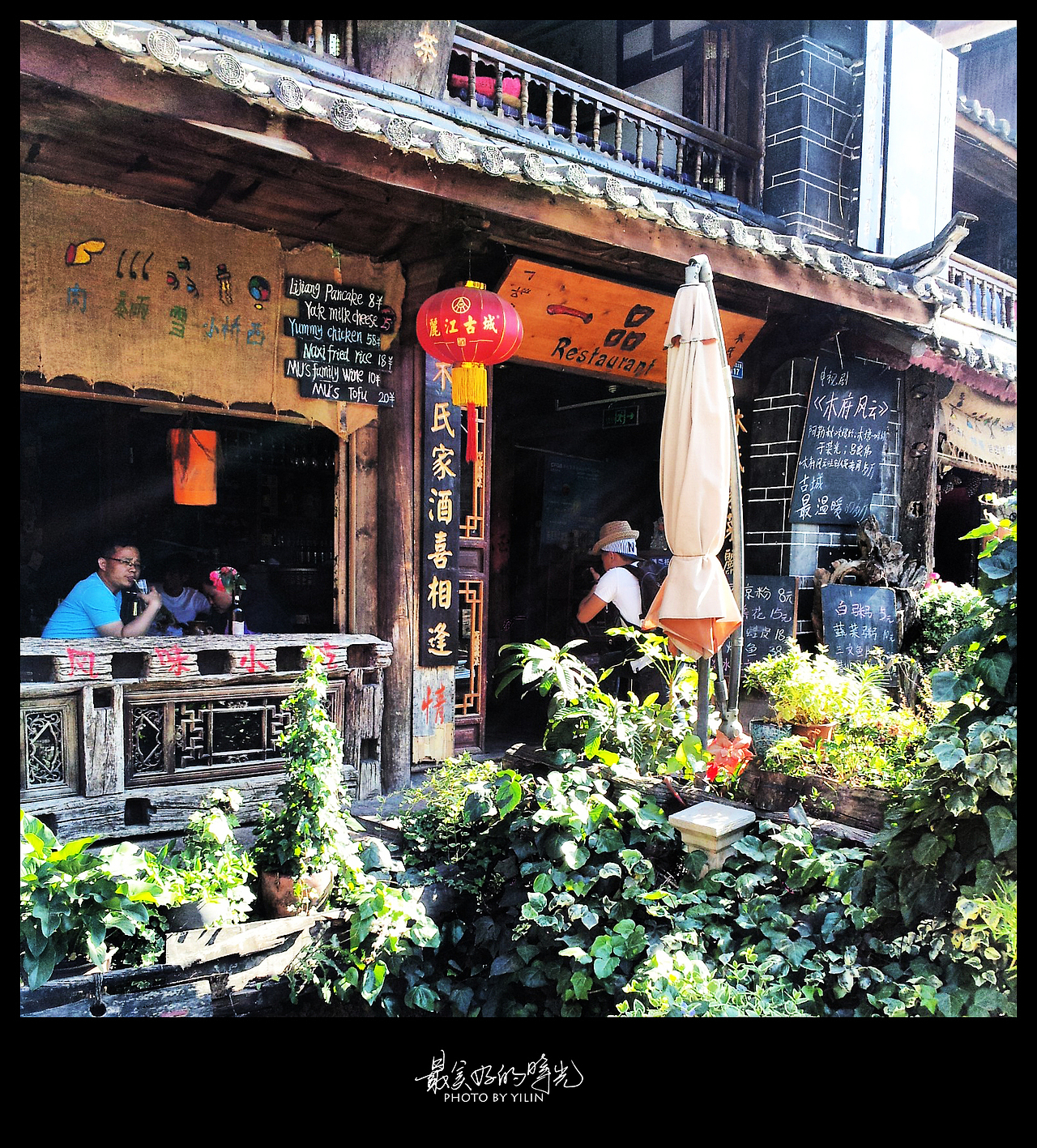 丽江相比起来就热闹的很多，尤其是晚上，可是我并不是很喜欢，因为太商业化了，酒吧很吵。