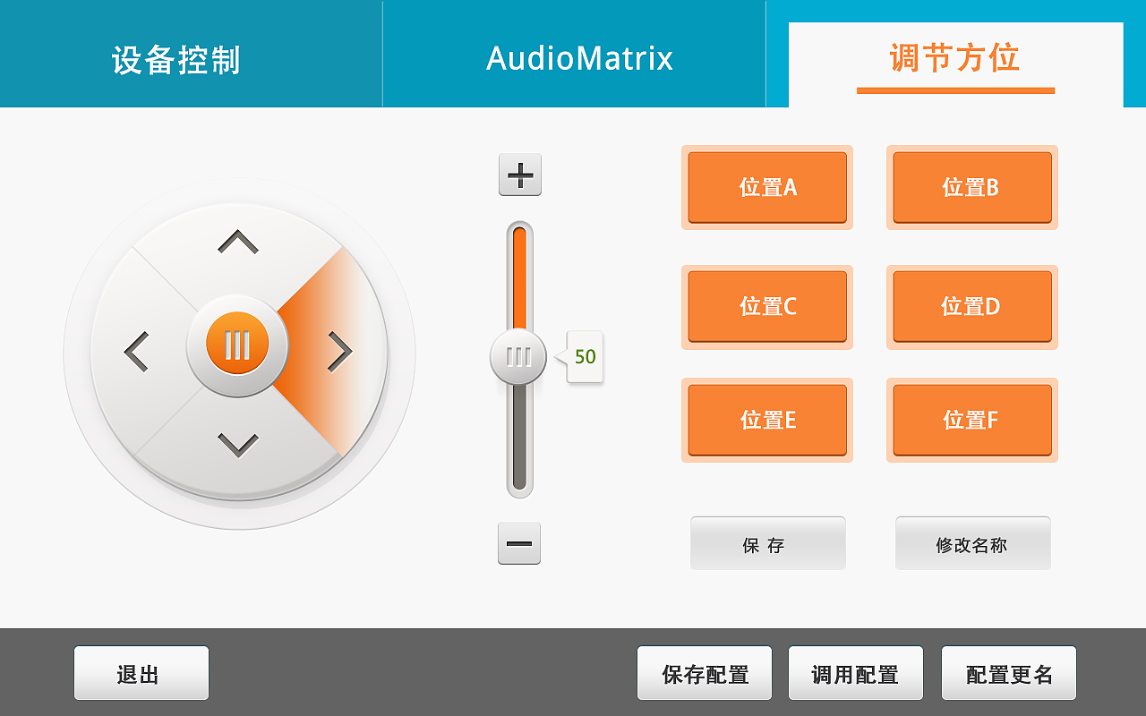 智能化-音频设备管理软件（图ZMzIyMTE3NDA=） - APP界面 - 站酷设计师Andera原创素材 - 站酷ZCOOL