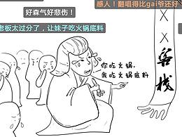 四格漫画