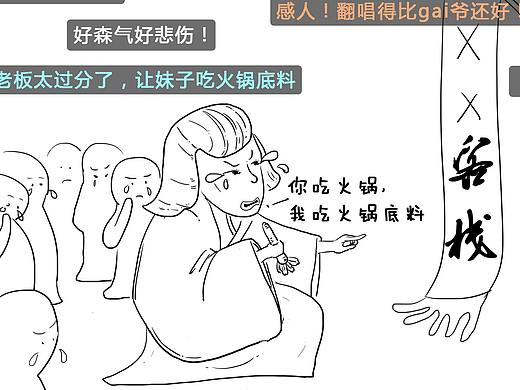 “六艺”科普搞笑漫画