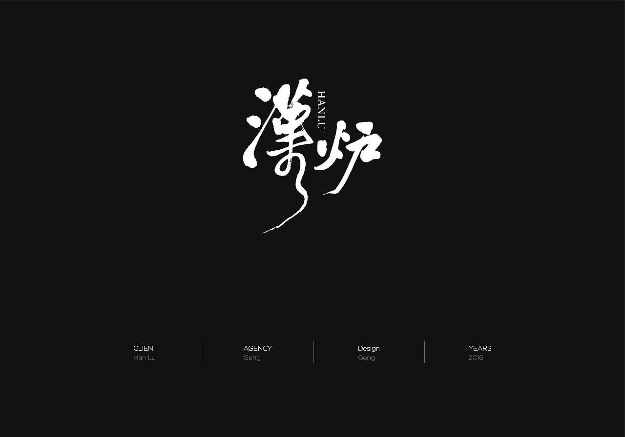 Logo设计（图ZMTE4NTAyNTMy） - Logo - 站酷设计师GENGGENGGENG原创素材 - 站酷ZCOOL