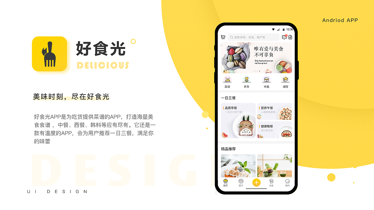 2020UI个人作品集（图ZMjYxODM2OTEy） - APP界面 - 站酷设计师会飞的鱼02原创素材 - 站酷ZCOOL