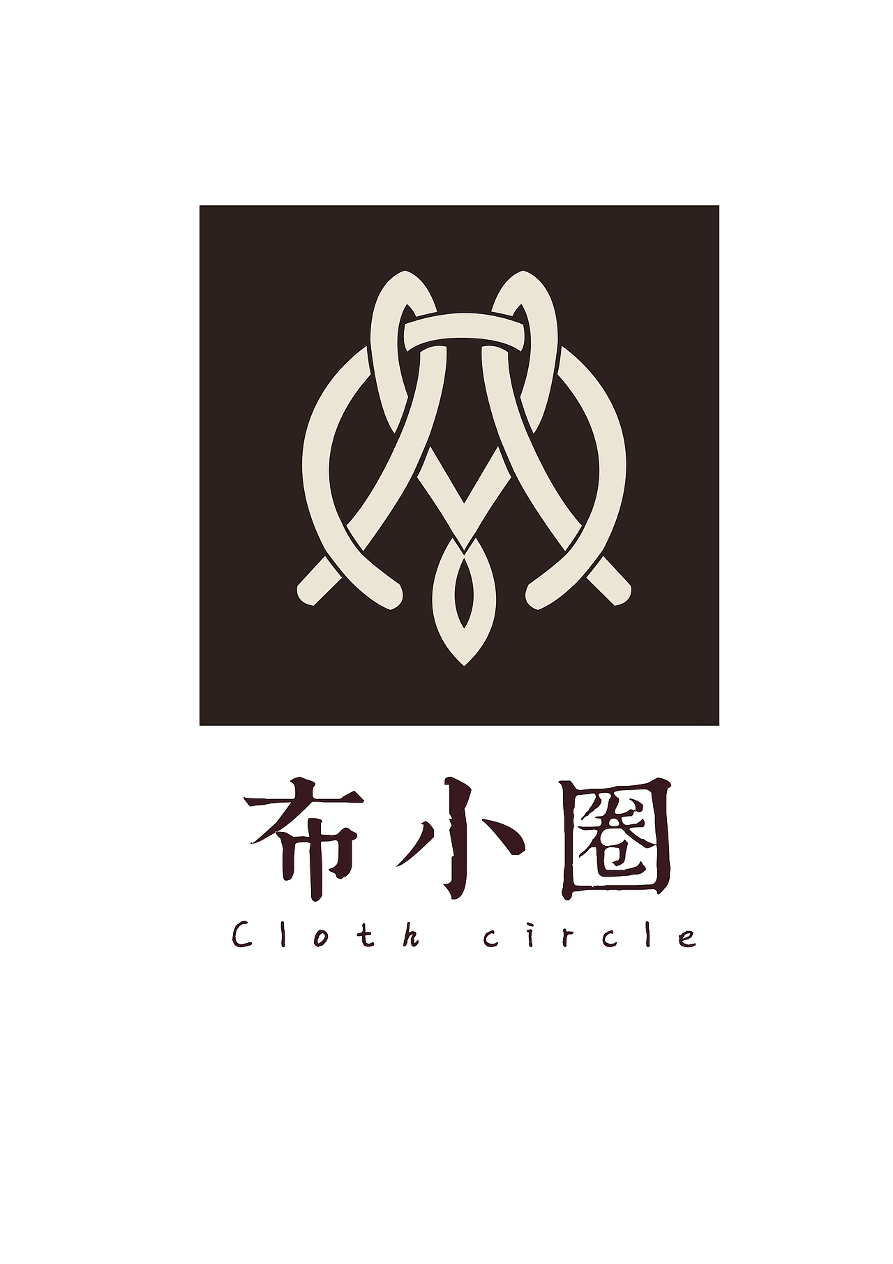 “布小圈”服装LOGO设计