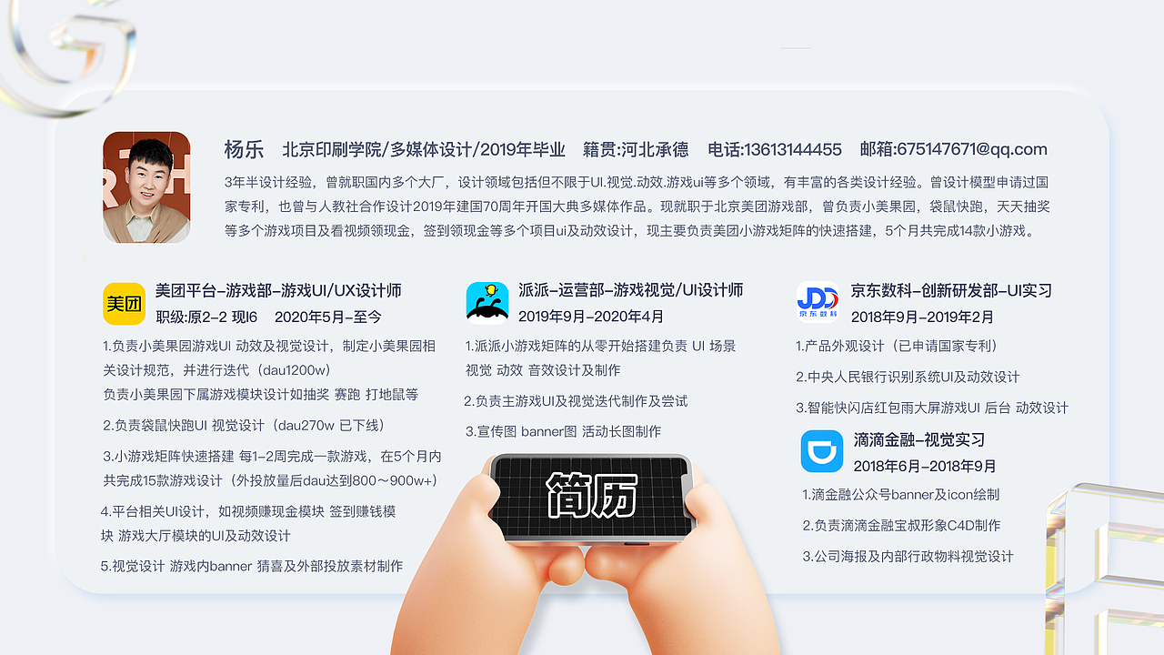 2021美团设计作品集(图ZMjg0NjQ4OTM2) - 游戏UI - 站酷设计师Yalam原创素材 - 站酷ZCOOL