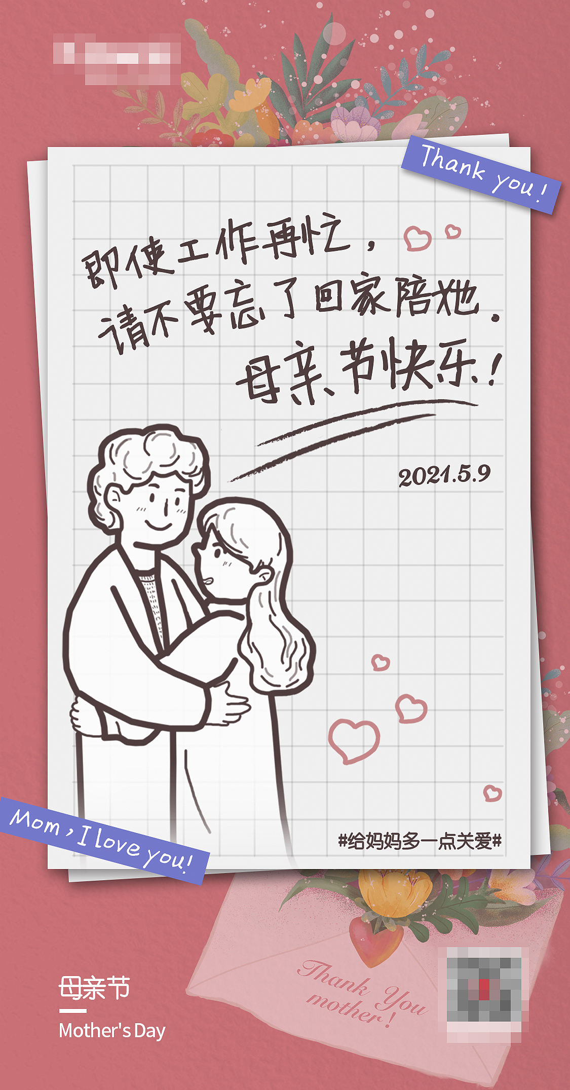 节日海报（插画类）（图ZMzI5NzE2NzQ0） - 海报 - 站酷设计师谢谢谢婷婷呀原创素材 - 站酷ZCOOL