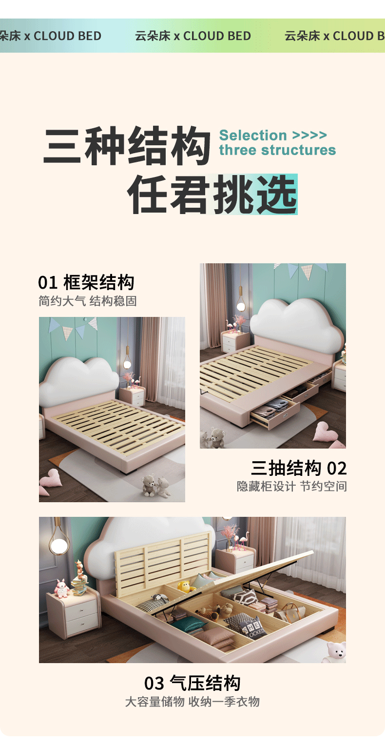 2023年最新款云朵床详情页（图ZMzU1MTQ0NTky） - 电商 - 站酷设计师水里游的菜鸟原创素材 - 站酷ZCOOL