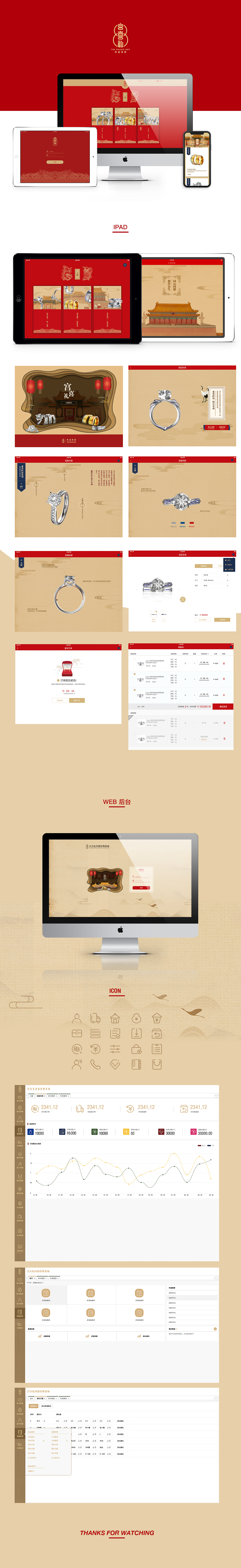 恭喜礼H5前台与后台UI界面