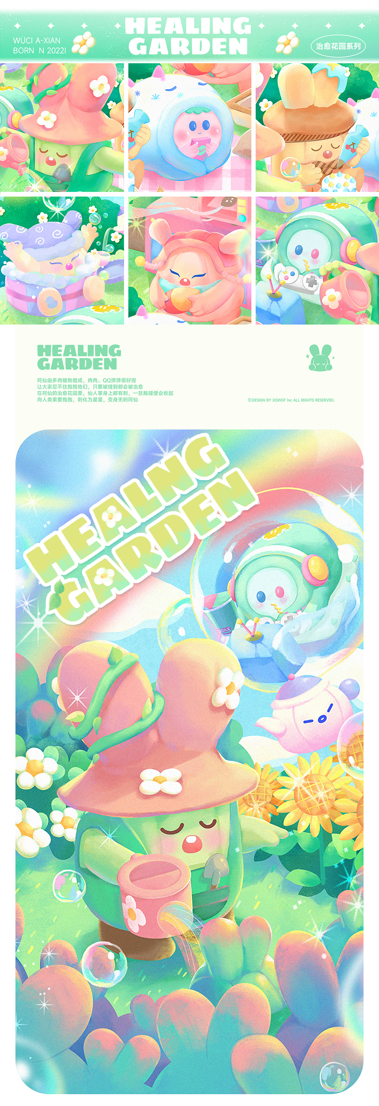 星期五罐头I无刺阿仙治愈花园盲盒系列（图ZMzE5MTYxMzA4） - 艺术插画 - 站酷设计师星期五罐头原创素材 - 站酷ZCOOL