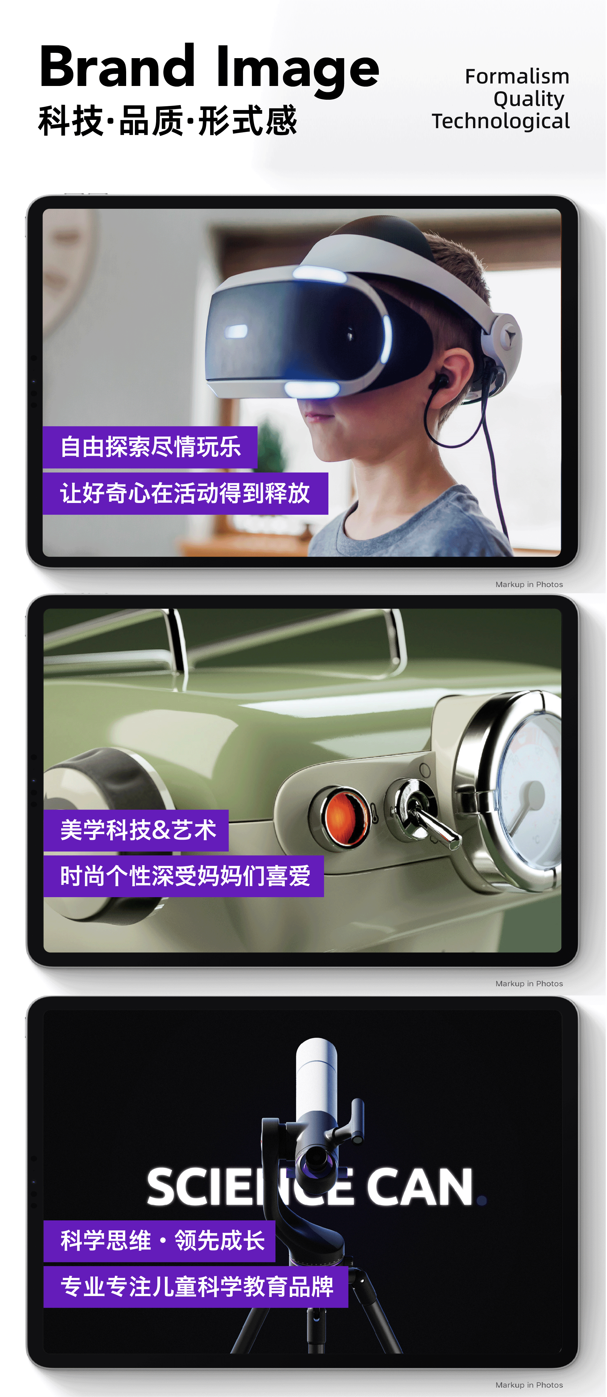 成就科教玩具头部品牌（图ZMzQzODA2NDQ0） - 品牌 - 站酷设计师BestTron原创素材 - 站酷ZCOOL