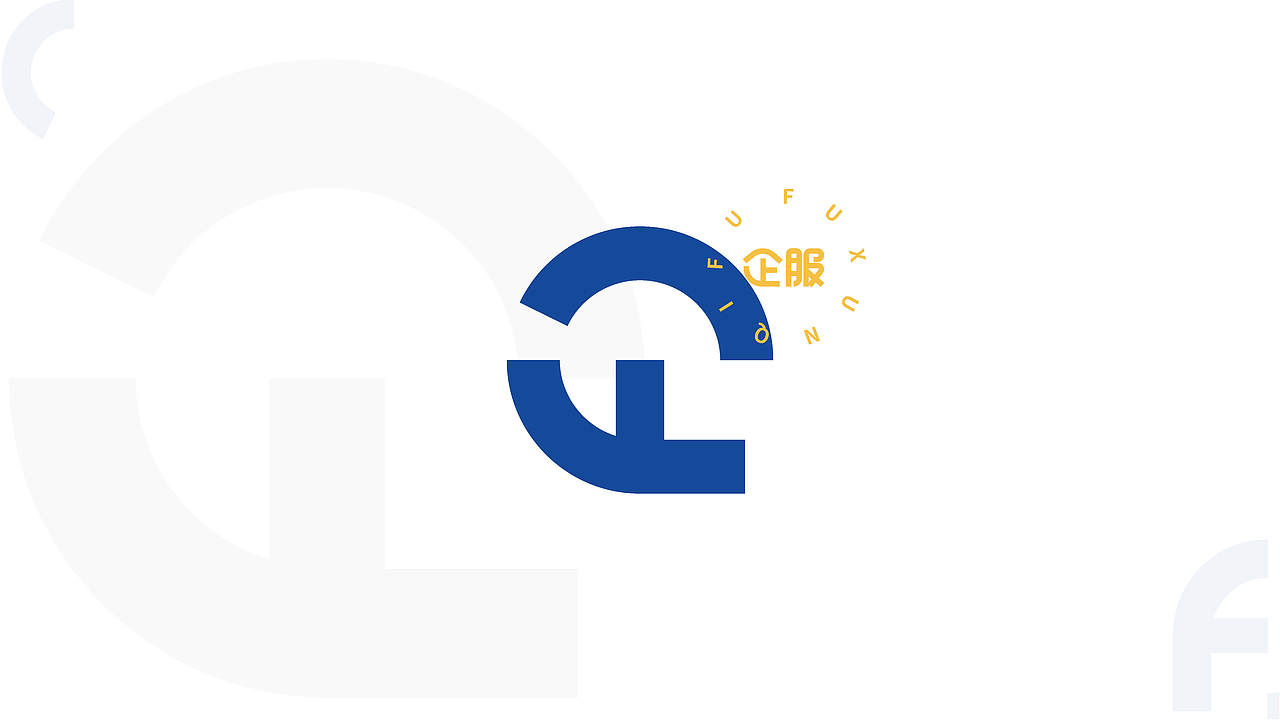 企业服务logo提案