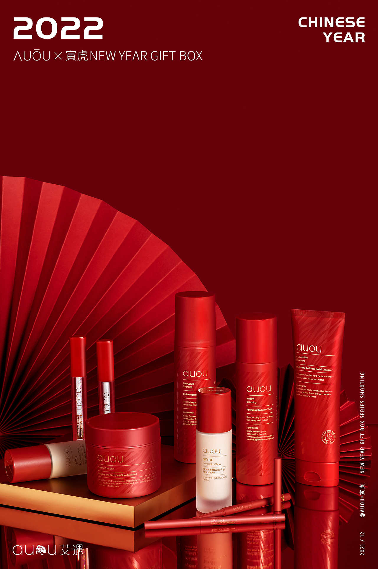 产品摄影|过年护肤品中国红系列礼盒