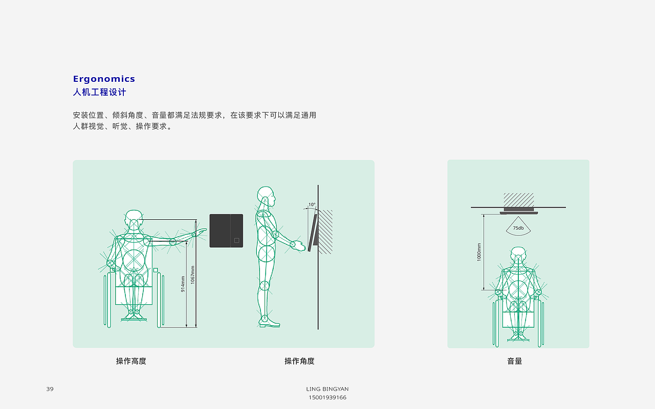 UX/Industrial Design Portfolio（图ZMzcwNzY0Mzc2） - 人机交互 - 站酷设计师bingyanling原创素材 - 站酷ZCOOL