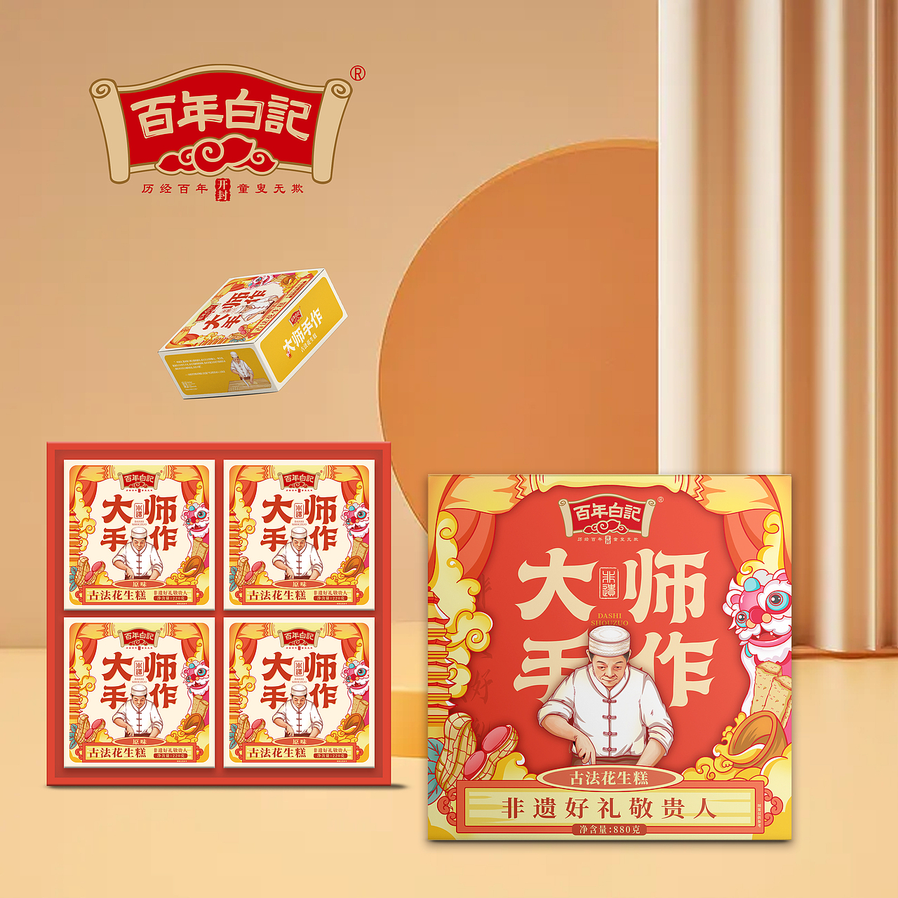 百年白记-花生糕-河南老字号-包装设计（图ZMjk5MTUxNjQw） - 包装 - 站酷设计师尚未CD原创素材 - 站酷ZCOOL