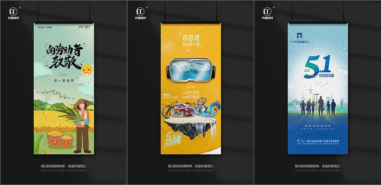 五一51劳动节企业公司宣传推广节日海报设计素材模板