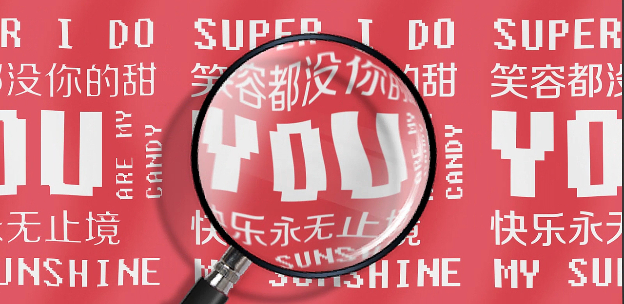 SUPER I DO 就是你（图ZMjk2ODM3OTk2） - 动效设计 - 站酷设计师暴躁分子kalasu原创素材 - 站酷ZCOOL