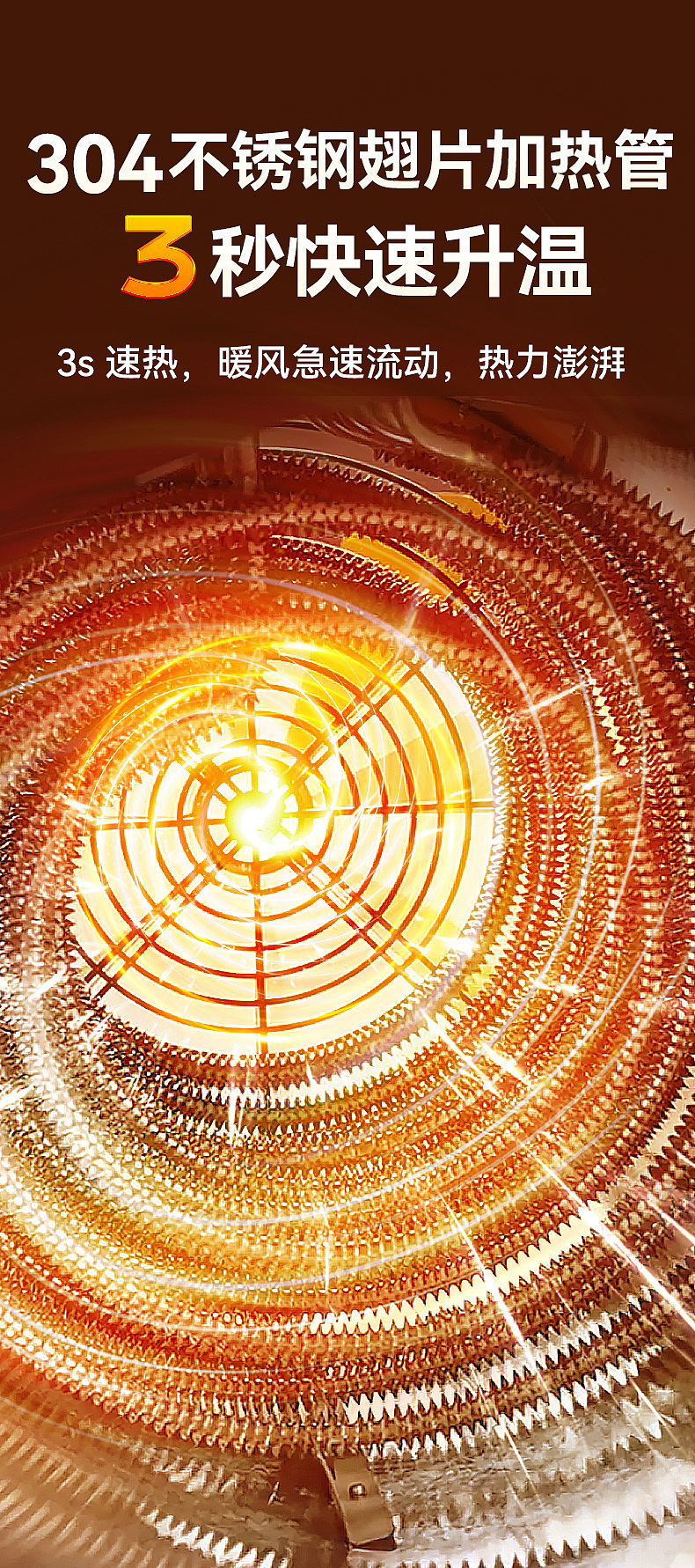 取暖器 精修 详情页