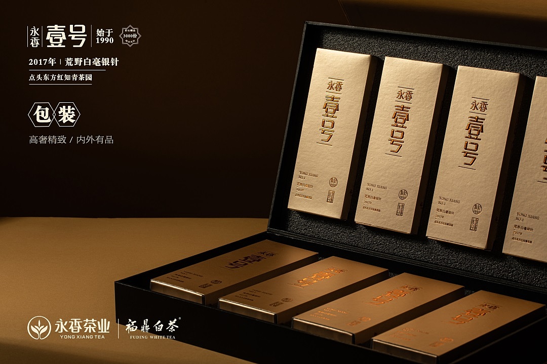 壹号——福鼎白茶产品拍摄