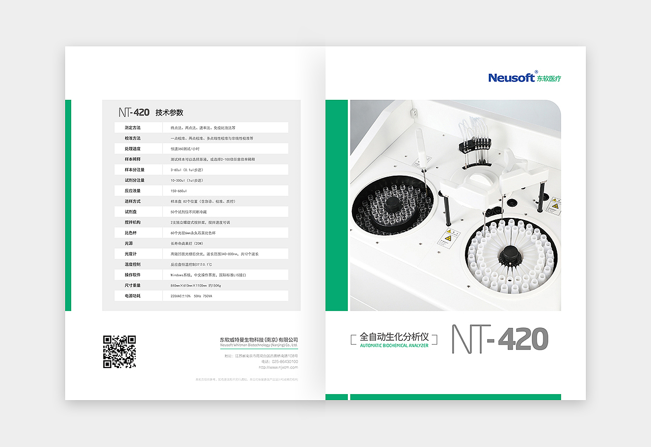 Neusoft 威特曼 2019年 2020年产品画册（图ZMzA5MDAwMzY0） - 书籍/画册 - 站酷设计师huajitou原创素材 - 站酷ZCOOL