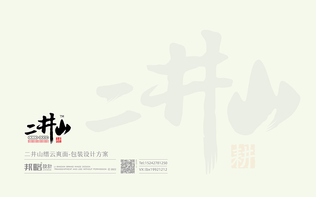 挂面包装设计（图ZMzIxMDE2NjUy） - 包装 - 站酷设计师随风草原创素材 - 站酷ZCOOL
