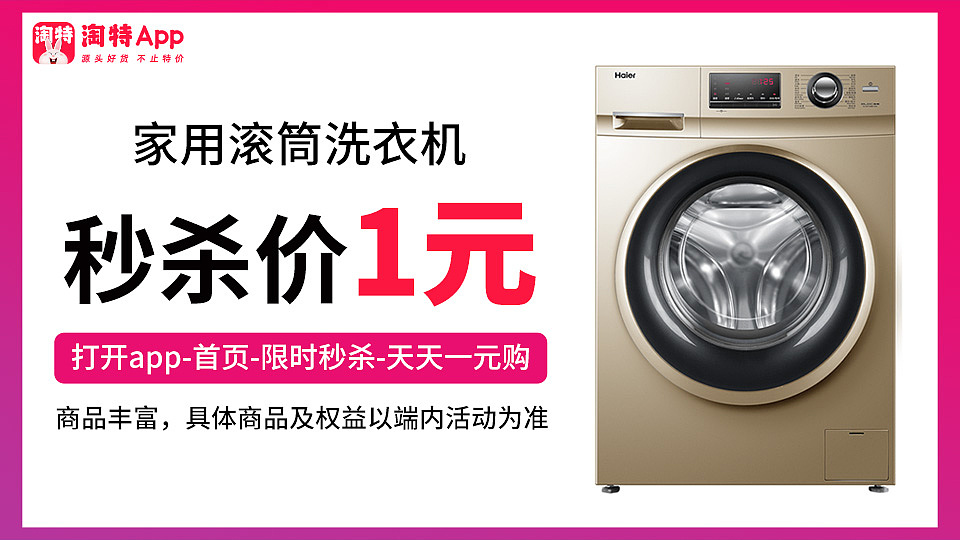 广告横板大图-淘特（图ZMzA3NDU1MDQ0） - 宣传物料 - 站酷设计师酱果茶原创素材 - 站酷ZCOOL