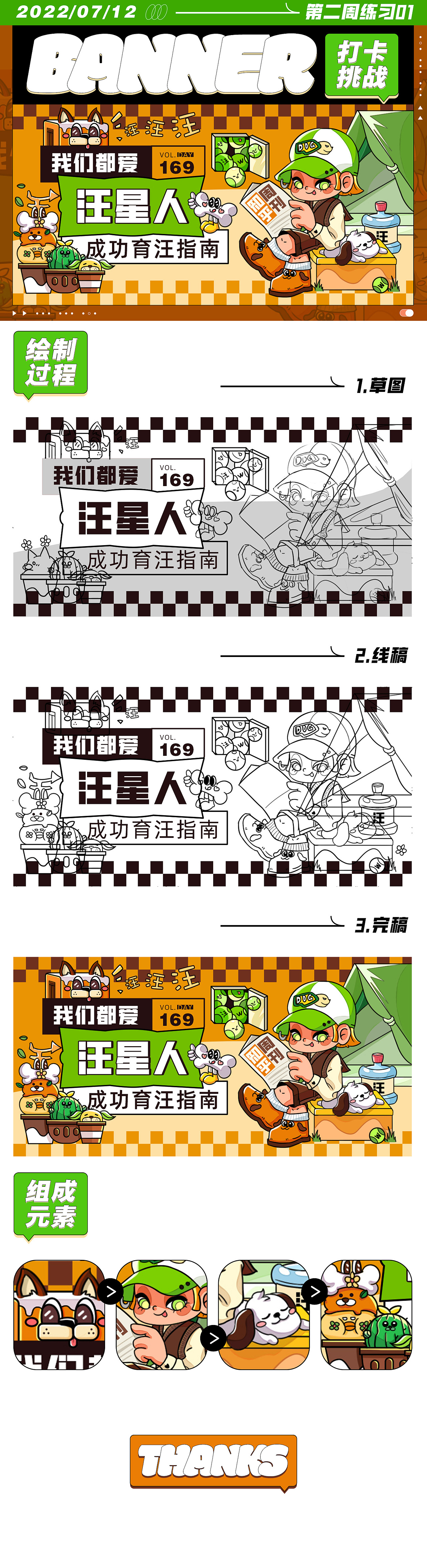 #今晚打老虎#28天创意banner打卡#04（图ZMzA4NTEwNDQw） - 闪屏/壁纸 - 站酷设计师SSSyeah原创素材 - 站酷ZCOOL