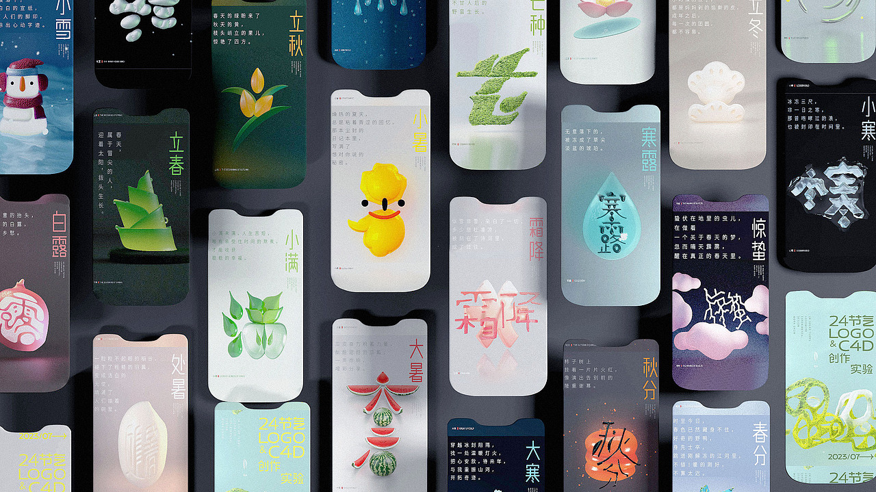 24节气logo与C4D实验创作（图ZMzQ3Nzk1MTk2） - Logo - 站酷设计师方军设计原创素材 - 站酷ZCOOL